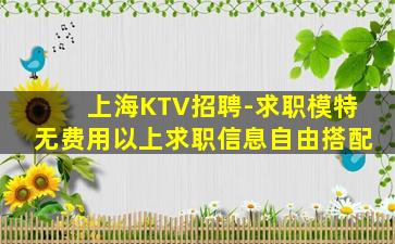 来宾夜总会招聘