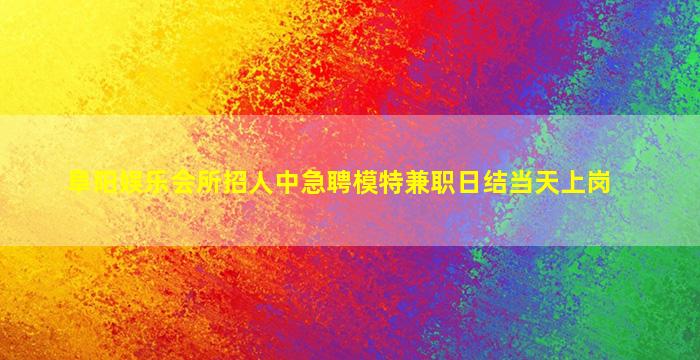金昌KTV招聘